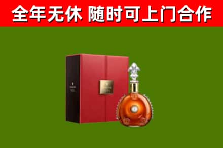 桦南县烟酒回收路易十三洋酒.jpg