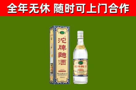 桦南县回收沱牌曲酒