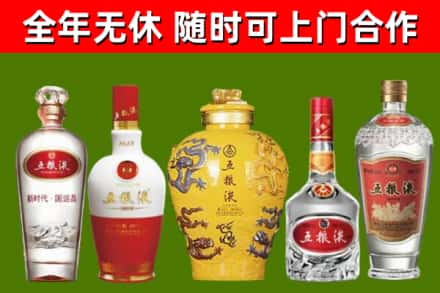 桦南县烟酒回收五粮液系列.jpg