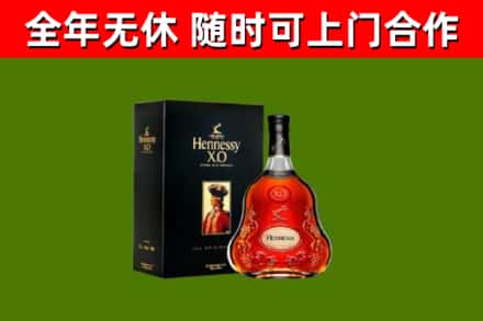 桦南县烟酒回收轩尼诗XO.jpg